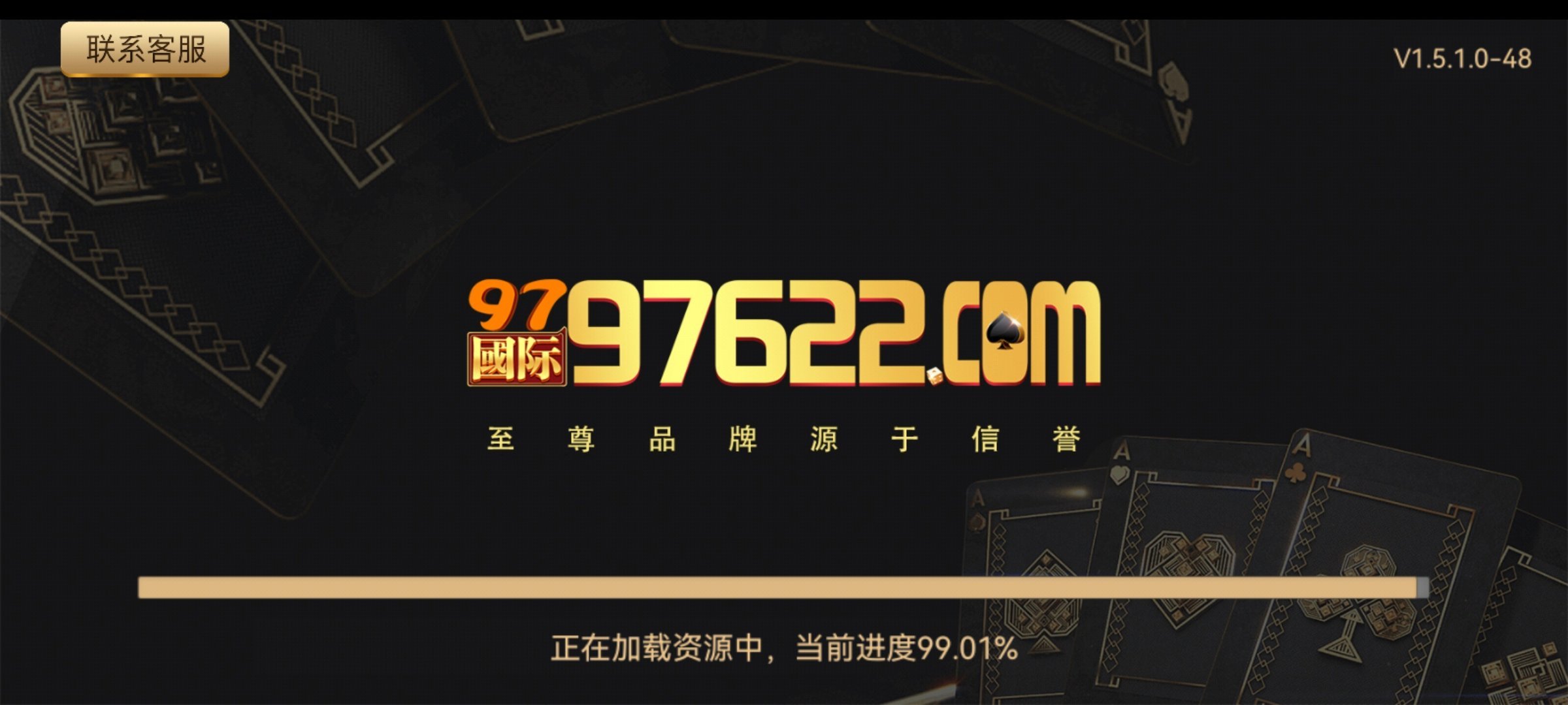 97国际官方APP