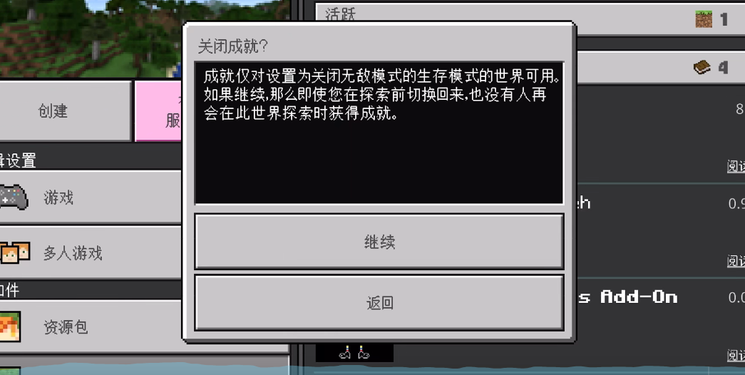 我的世界国际版珍妮模组完整版