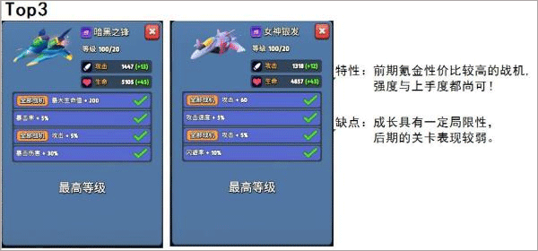 银翼战机图片5