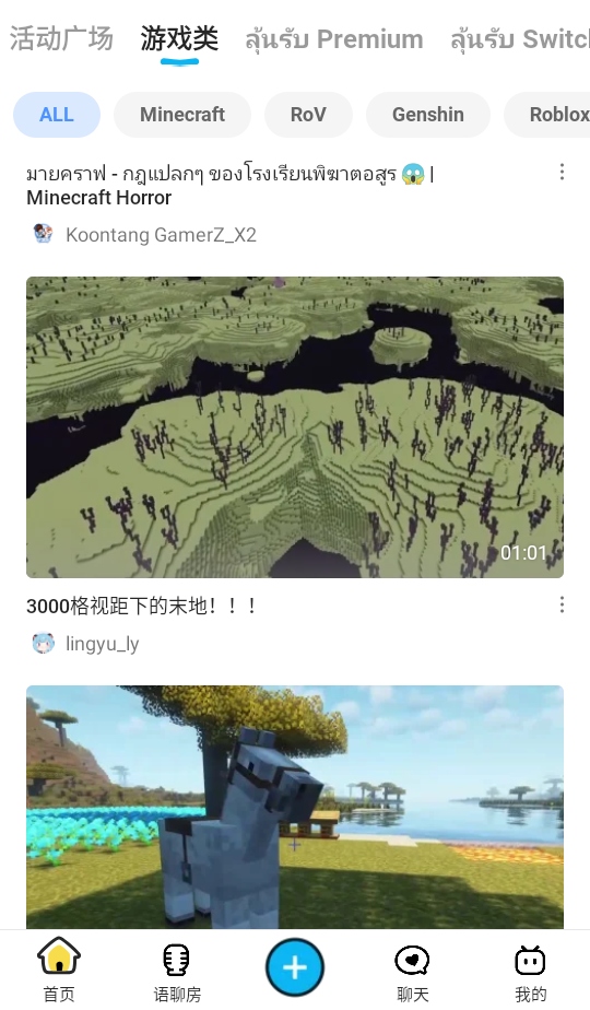 哔哩哔哩蓝色国际版