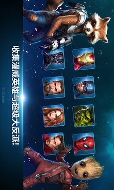 漫威未来之战（Future Fight）国际服