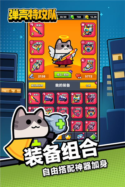弹壳特攻队国际服免广告版