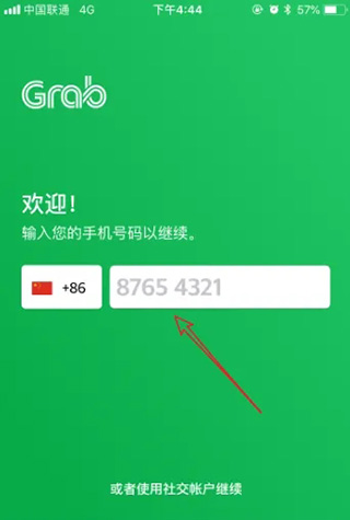 grab怎么绑定支付宝?1