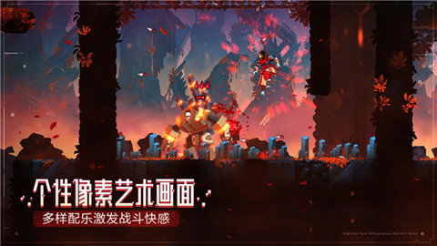 deadcells国际破解版(重生细胞)