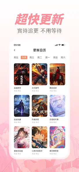 无限漫画app