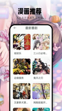 尾巴动漫免费版