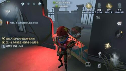 第五人格国际版8
