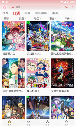 233动漫官方正版