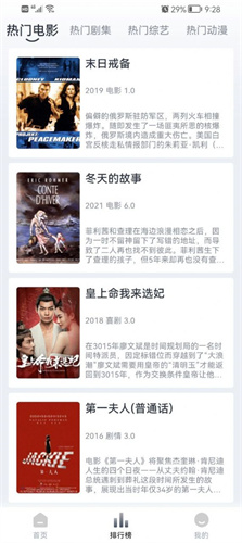 速映影视app
