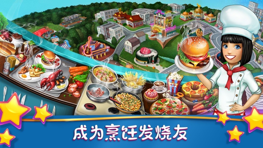 烹饪发烧友国际版