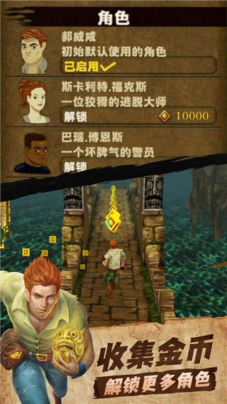 神庙逃亡国际服新版