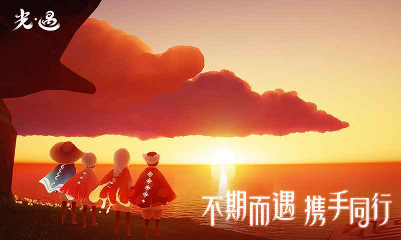sky光遇国际测试服最新版2022