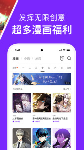 咚漫国际版