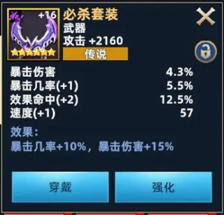 无限奇兵降临12