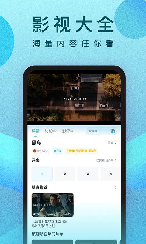 人人视频电视版