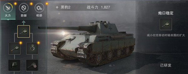 坦克连战力提升攻略2