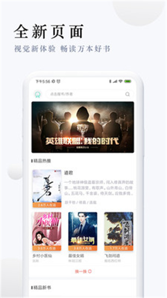 天涯客小说app