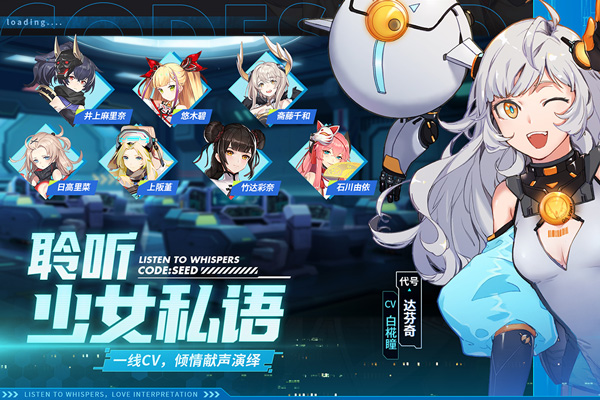 星火之歌国际服官网下载