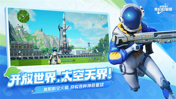 创造吧我们的星球国际服