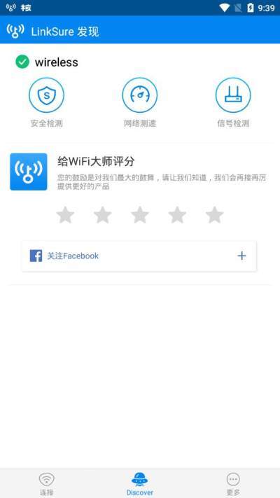 wifi大师国际版(WiFi Master)