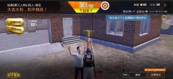 鸡仙国际服超广角1.1安卓版