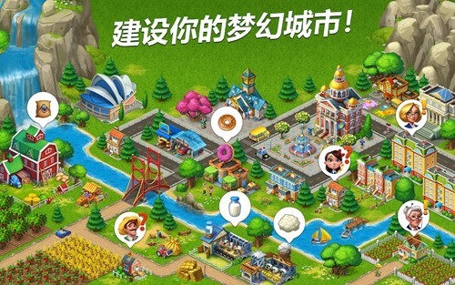 梦想小镇国际版无限绿钞版(Township)