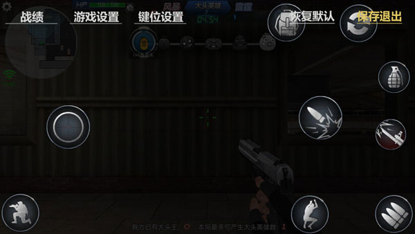 生死狙击国际服按键推荐2