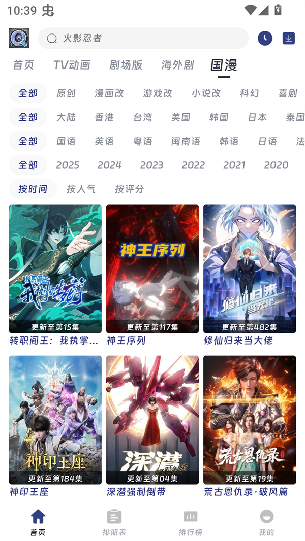 QiFun动漫官方app最新版