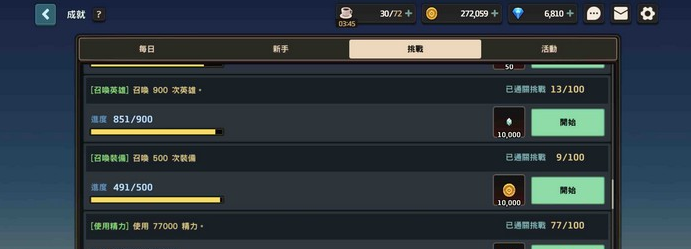 国际服界面3
