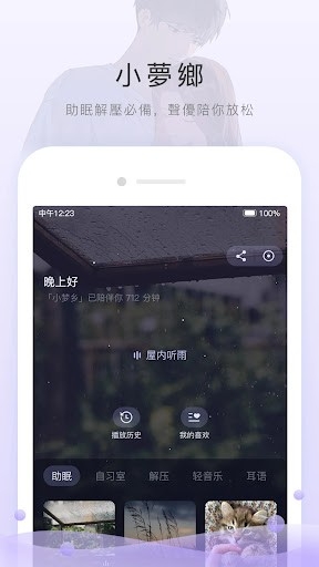 猫耳FM国际版最新版下载