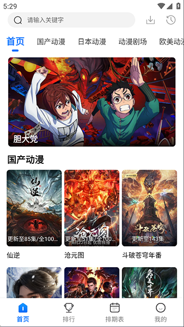 漫漫国官方正版app