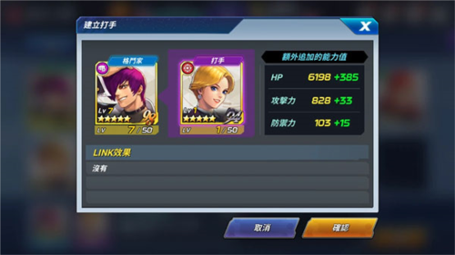 kofallstar辅助角色推荐3