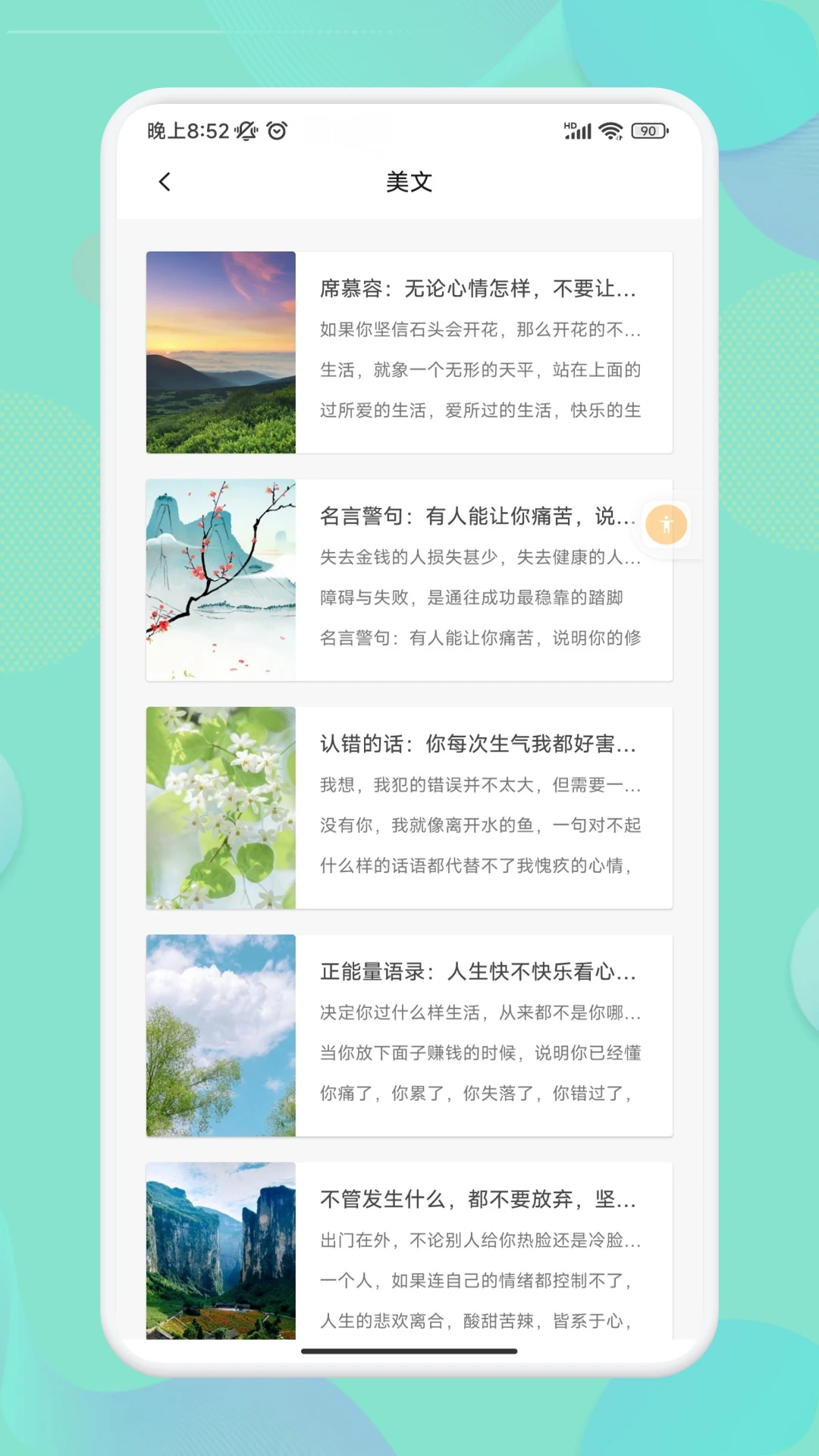 看看小说app官方版