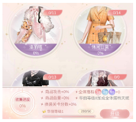 一千克拉女王实力提升篇4