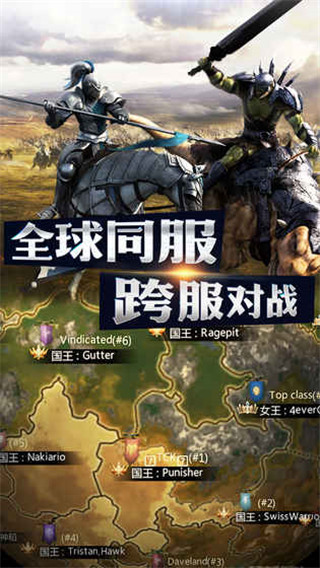 战火与秩序国际版