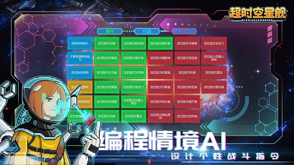 像素星舰国际服(超时空星舰)
