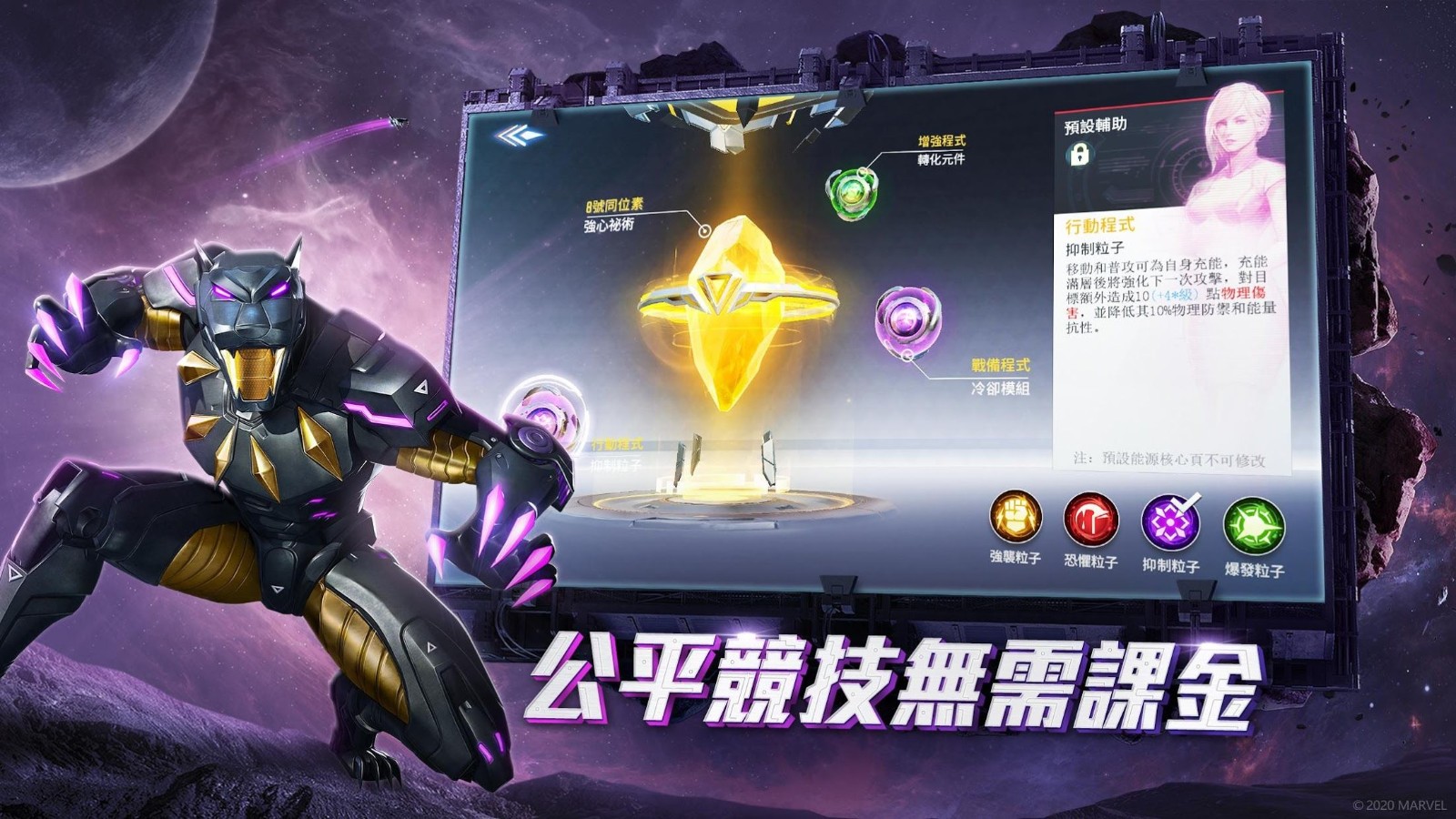 漫威超级战争国际版免费