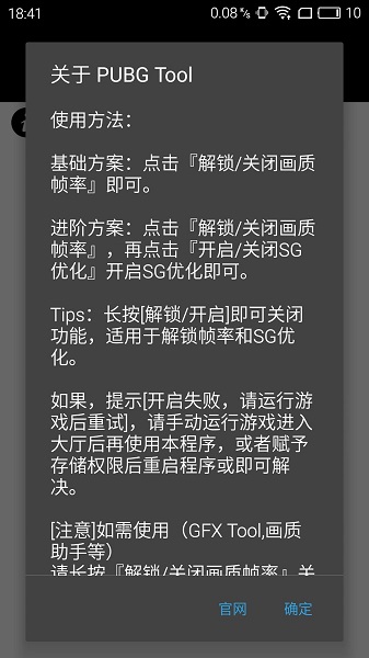 国际服画质修改器最新版
