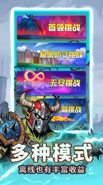 人征塔战国际服下载