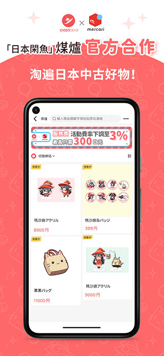 魔法集市国际版