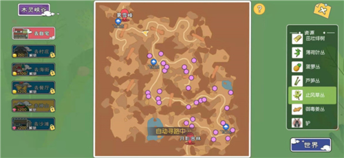 小森生活地图系统8