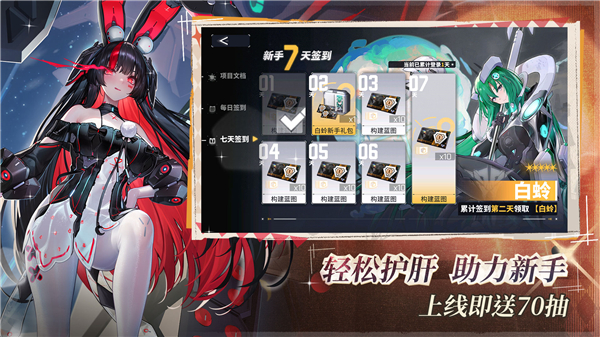 交错战线国际版