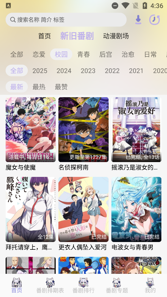 AkiAnime官网