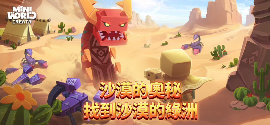 迷你世界2.0版本国际服（Mini World）