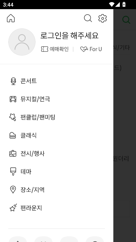 melonticket国际版下载官方正版