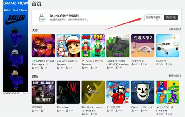 罗布乐思Roblox国际服2025