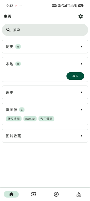 venera漫画最新免费版