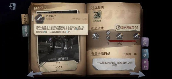 第五人格国际服正版
