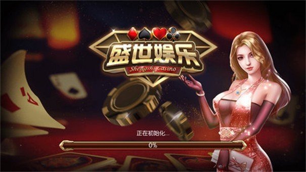 97622国际棋牌游戏app