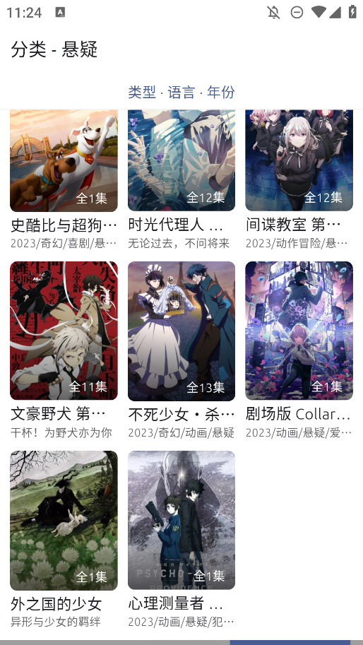 AniCh动漫官网
